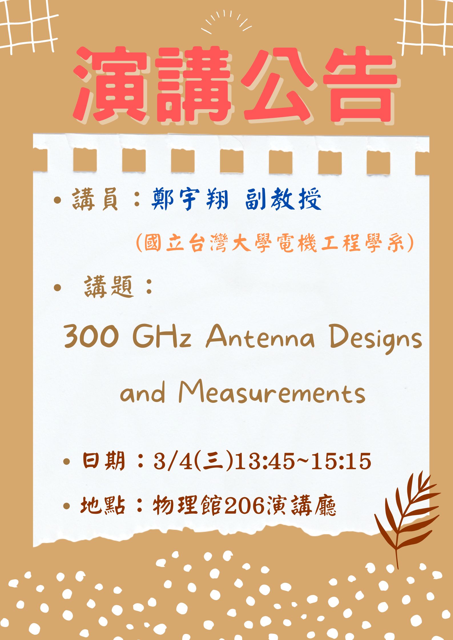 300 GHz Antenna Designs and Measurements