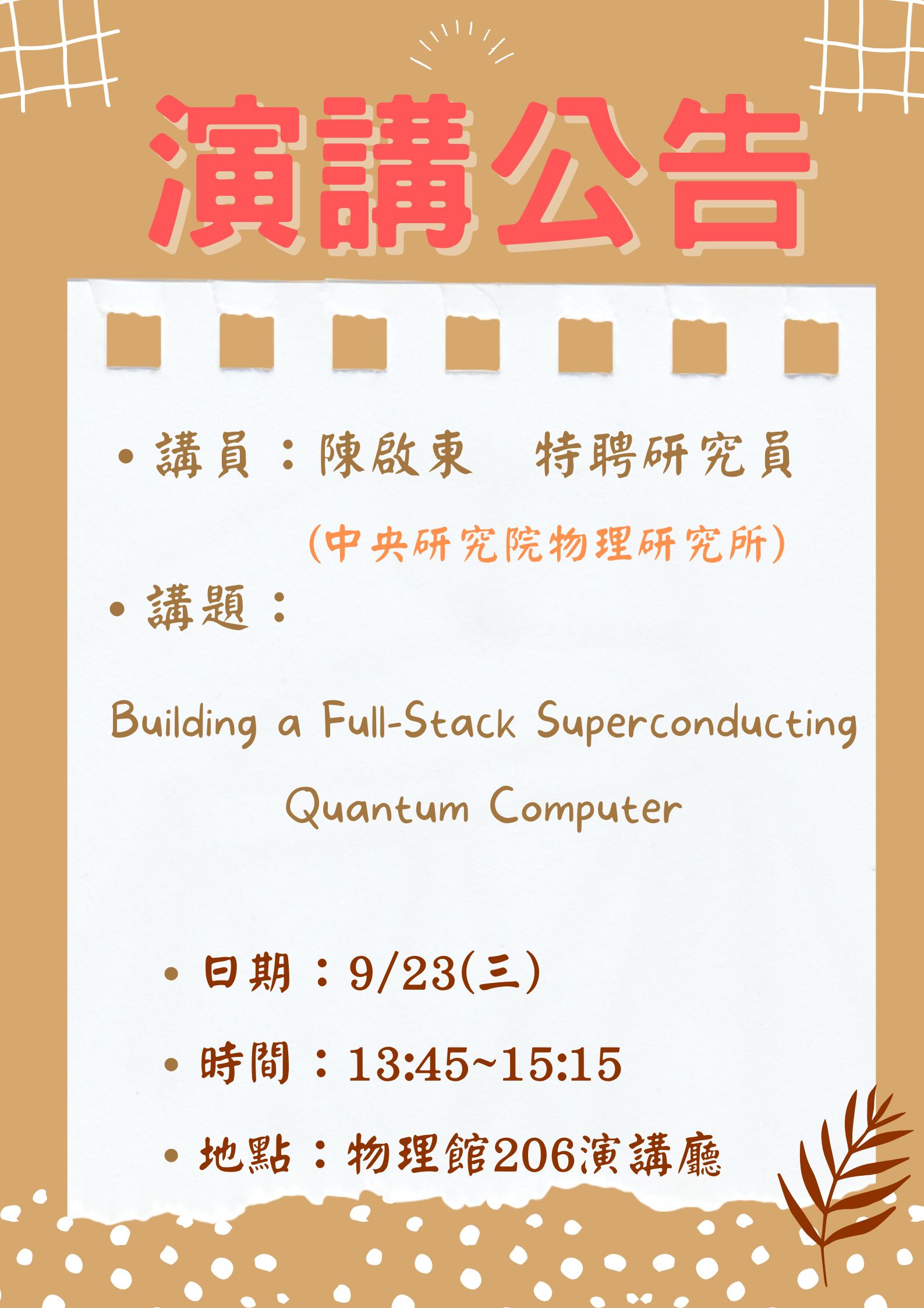 Building a Full-Stack Superconducting Quantum Computer