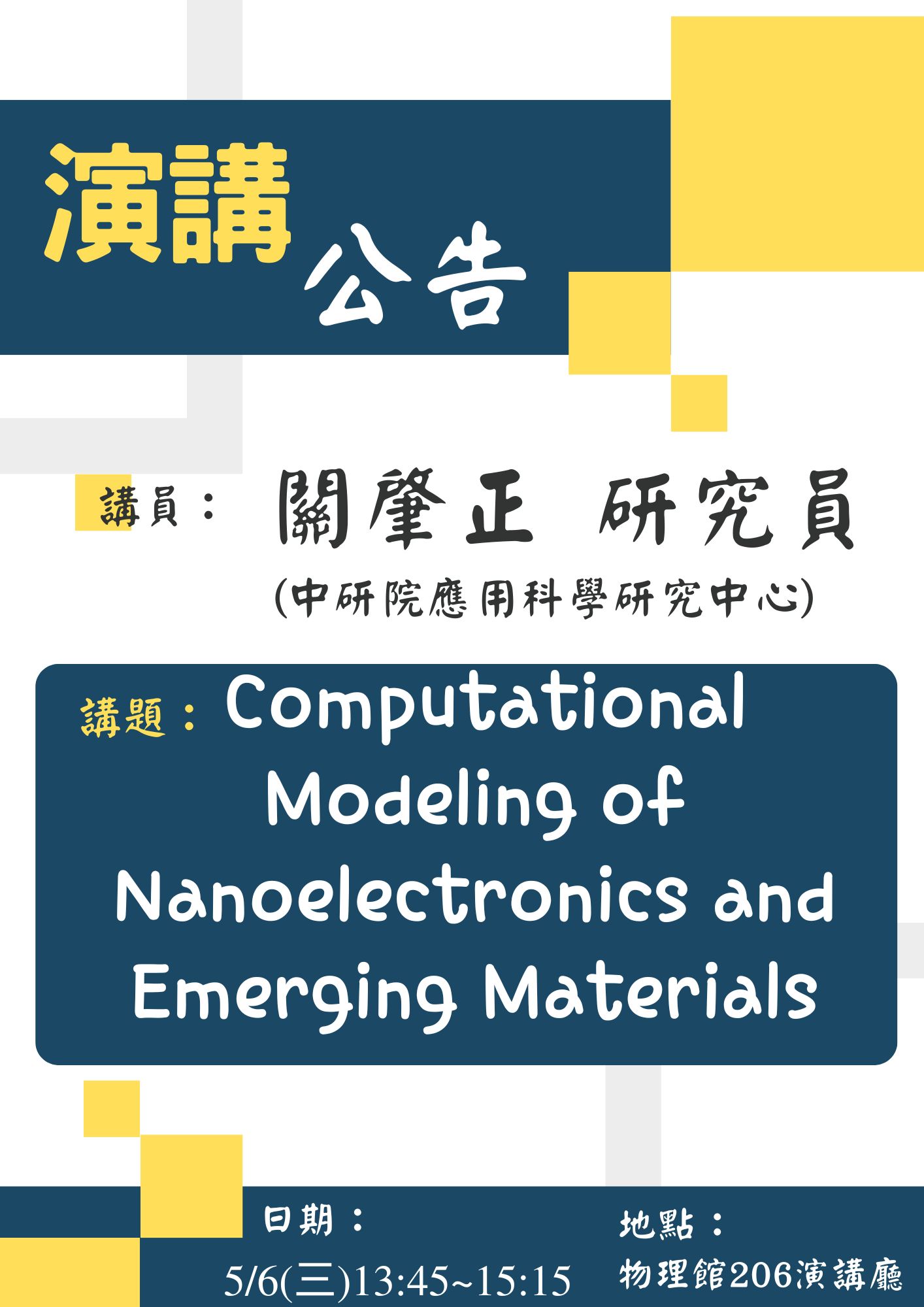 Computational Modeling of Nanoelectronics and Emerging Materials