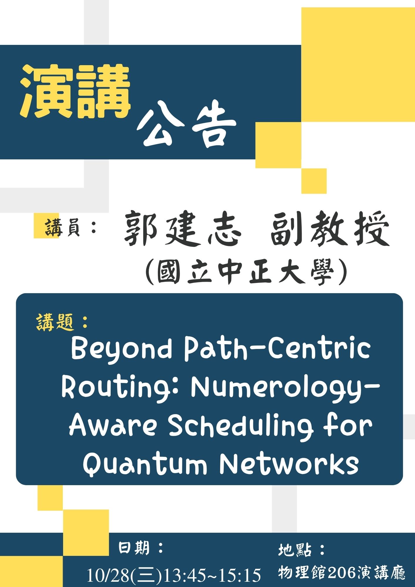 Beyond Path-Centric Routing: Numerology-Aware Scheduling for Quantum Networks