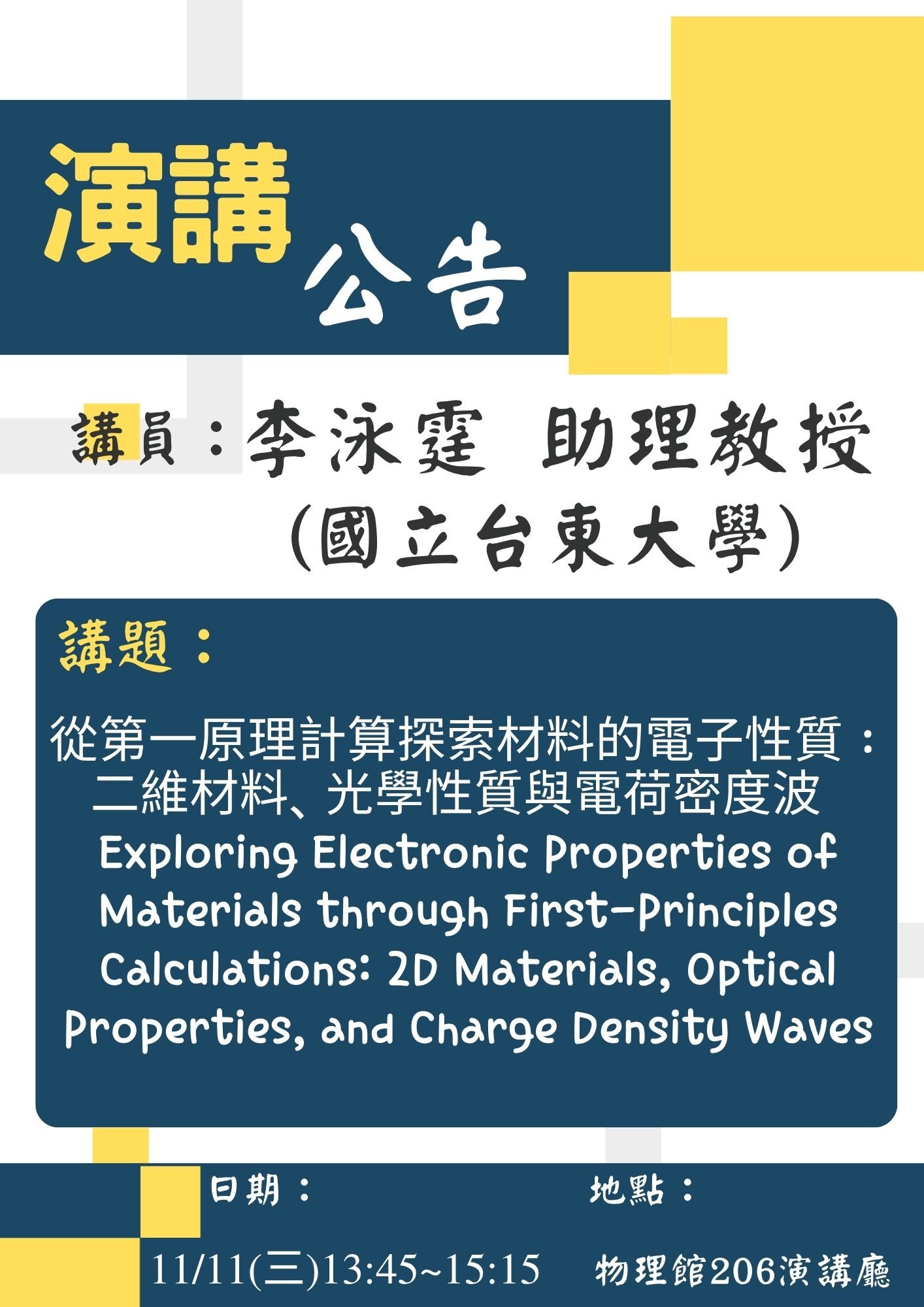 Exploring Electronic Properties of Materials through First-Principles Calculations: 2D Materials, Optical Properties, and Charge Density Waves