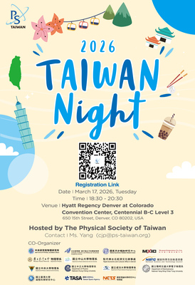 【台灣物理學會】在美國舉辦的 2026 Taiwan Night，2/9 正式開放報名，限額100 名，額滿為止！圖片