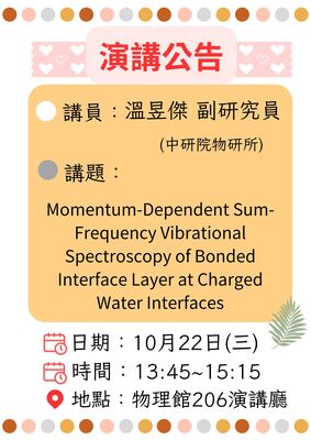 連結到2025-10-22海報