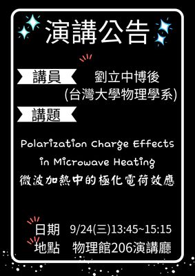 連結到2025-9-24海報